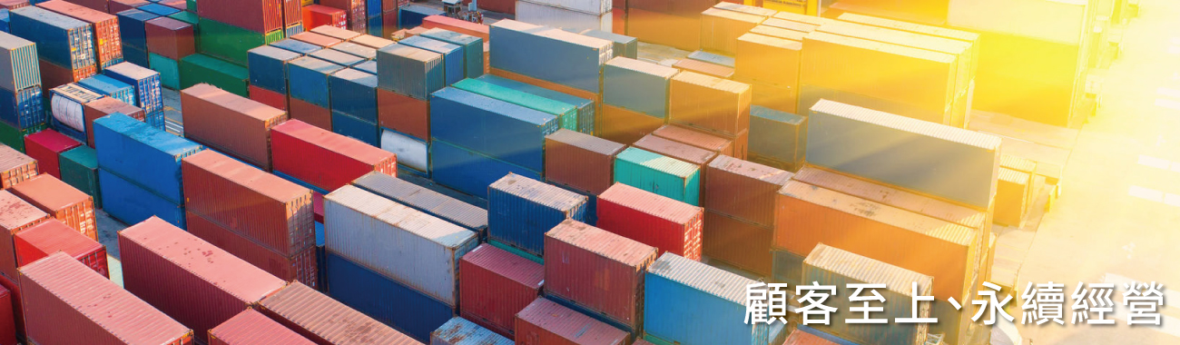 Công ty TNHH giao nhận vận tải hàng hải LONG HUI的Câu hỏi thường gặp Banner圖片